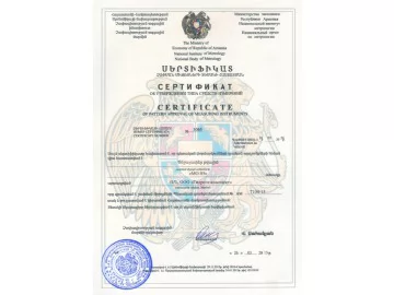 Сертификат Армении: манометр цифровой МО-05
