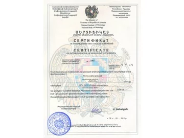 481473-sertif-armeni