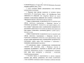 Разъяснения к приказу Росстандарта №755, стр 2