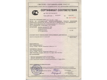 Сертификат соответствия: датчик МТ100М