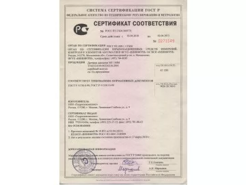 Сертификат соответствия: датчик МТ100М