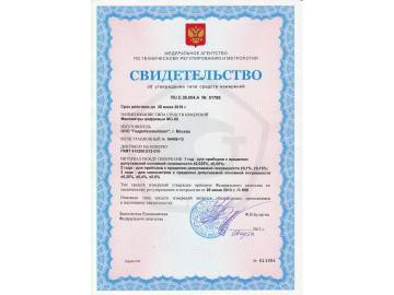 Свидетельство: манометр цифровой МО-05