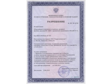 Разрешение на использование МТ100М