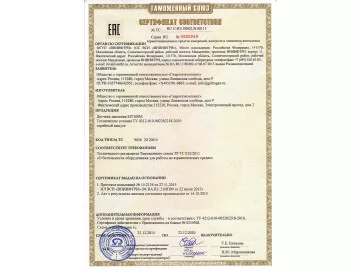 Таможенный союз: сертификат соответствия №1