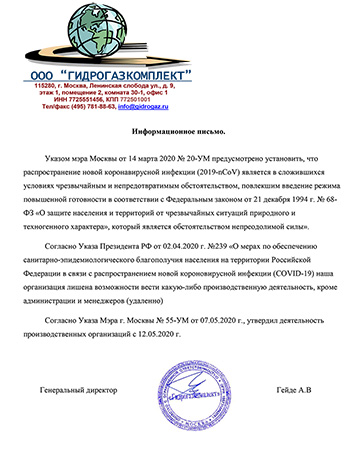 Посмотреть письмо